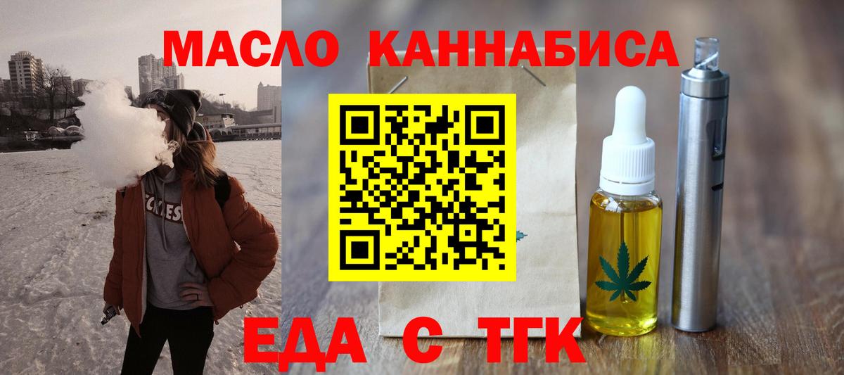 Реж  Еда ТГК конопля  Вход с VPN 