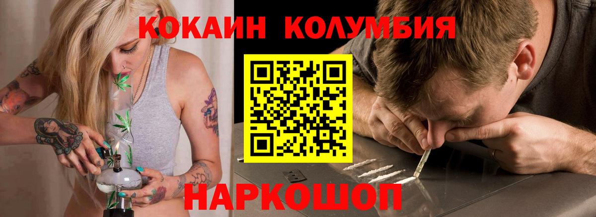 Реж  Кокаин Перу  Cocaine  Вход с VPN 