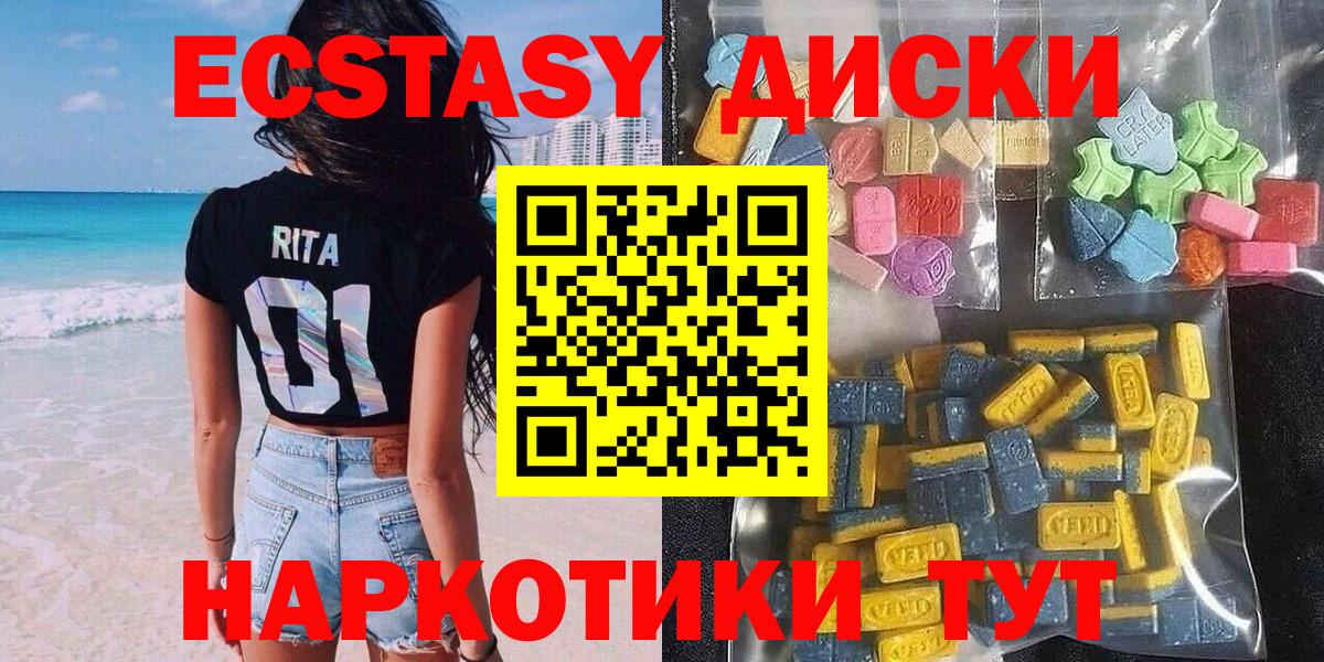 Экстази  Ecstasy ешки  Вход с VPN  Реж 
