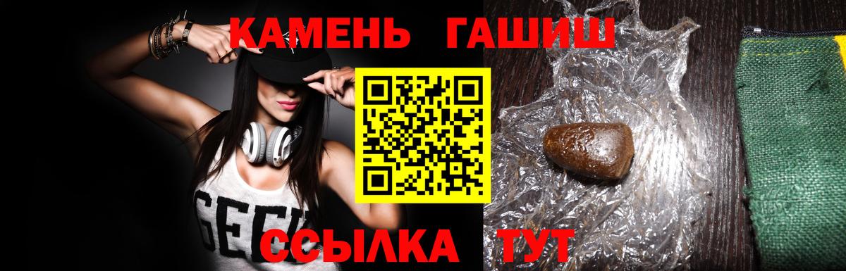 Реж  ГАШ хэш  Гашиш  Вход с VPN  ГАШ VHQ 