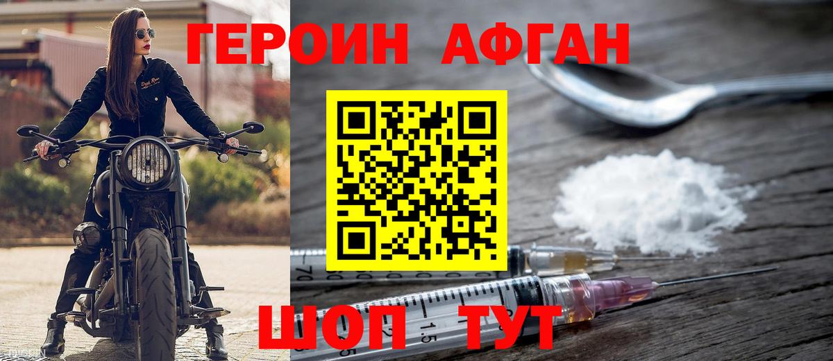 ГЕРОИН  ГЕРОИН гречка  Вход с VPN  Реж 