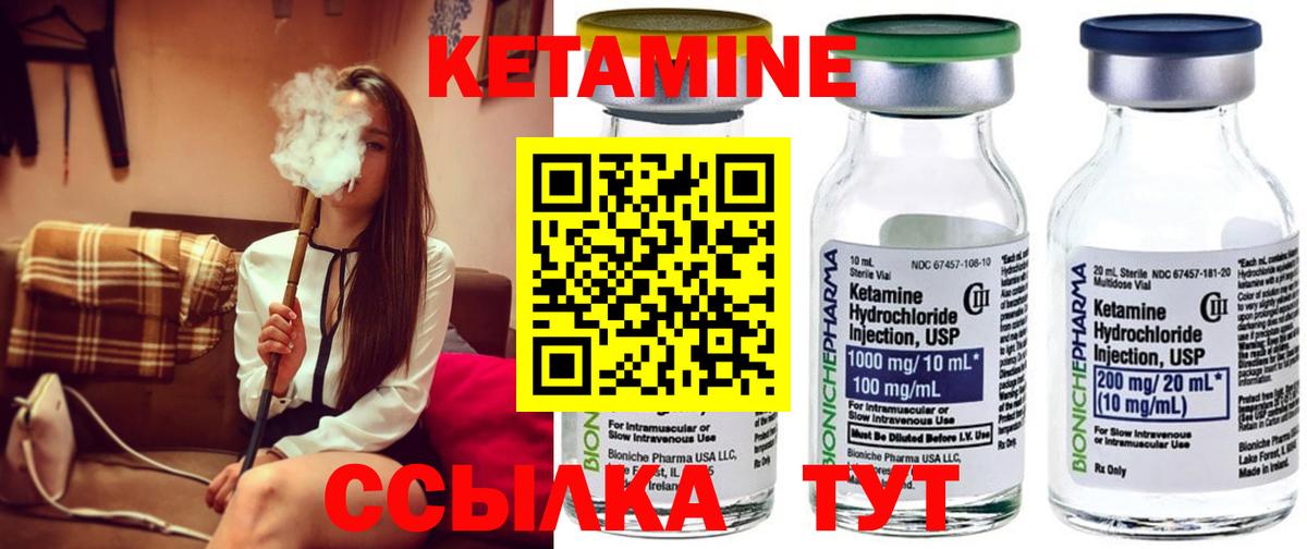 Реж  КЕТАМИН VHQ  Вход с VPN 