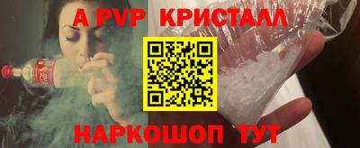 альфа пвп VHQ Славгород