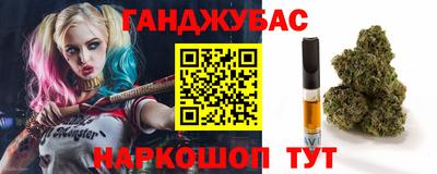 каннабис Славянск-на-Кубани