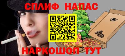 марихуана Сланцы