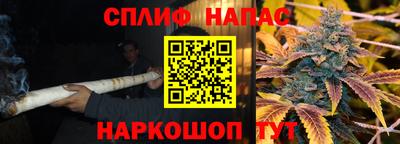 марихуана Сланцы