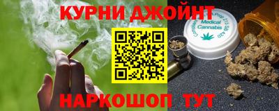 марихуана Сланцы