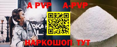 альфа пвп VHQ Славгород