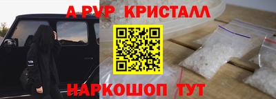 альфа пвп VHQ Славгород