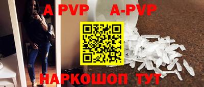 альфа пвп VHQ Славгород