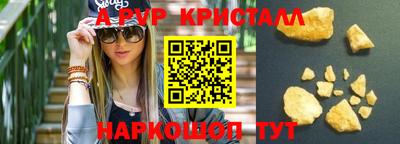 ALPHA-PVP Старая Купавна