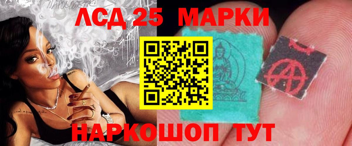 Лсд 25 экстази  ЛСД экстази ecstasy  Вход с VPN  Лсд 25 экстази кислота  Реж 