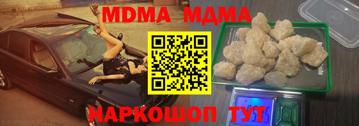 Реж  МДМА crystal  MDMA  Вход с VPN 