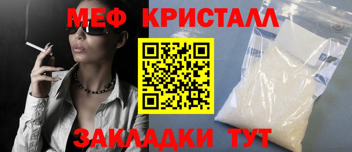 Меф мяу мяу Реж