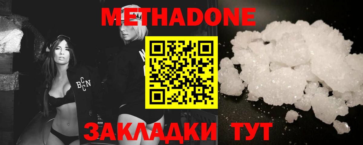 Реж  Метадон methadone  МЕТАДОН VHQ  OMG зеркало  Вход с VPN 