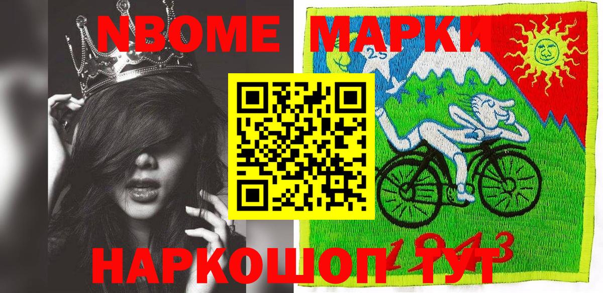 Реж  Марки N-bome 1,8мг  Марки N-bome 1,8мг  Марки NBOMe  Вход с VPN 
