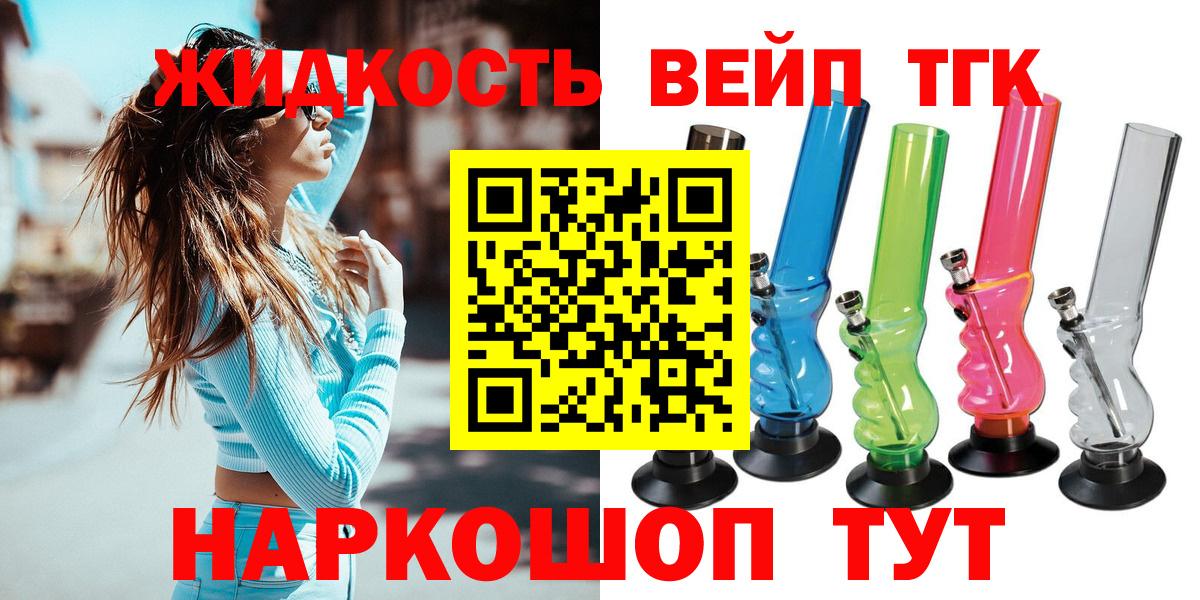 Реж  ТГК концентрат  Вход с VPN 